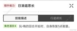 崩坏星穹铁道阮梅超击破队怎么培养 阮梅超击破队出装技能加点攻略[图7]