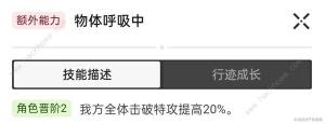 崩坏星穹铁道阮梅超击破队怎么培养 阮梅超击破队出装技能加点攻略[图6]
