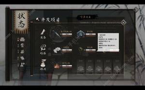 活侠传暗器怎么打造 暗器打造技巧攻略[图1]