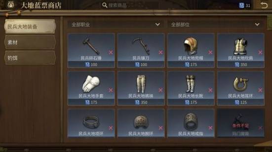 《最终幻想14水晶世界》货币系统使用指南[图18]