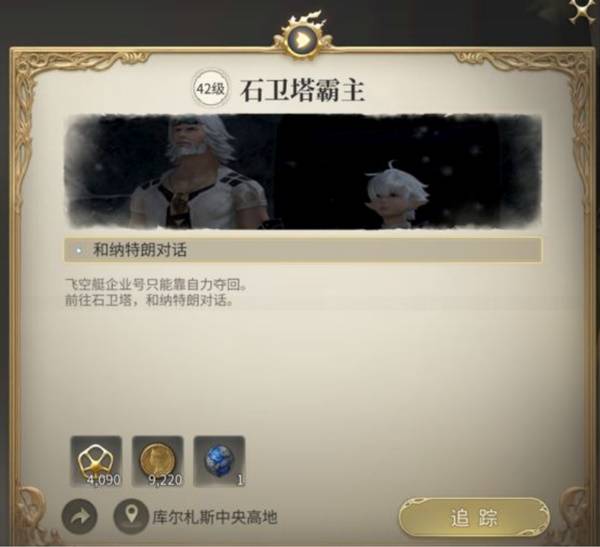 《最终幻想14水晶世界》货币系统使用指南[图1]