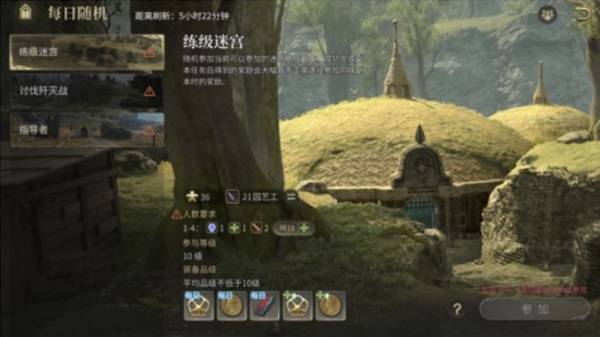 《最终幻想14水晶世界》货币系统使用指南[图4]