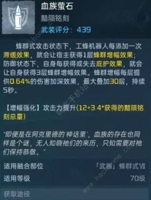 星球重启原点科技怎么玩 黯陨铭刻及无栖者的咒言获取详解[图4]