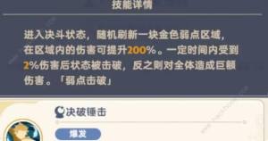 出发吧麦芬绝境8怎么打 公平竞技决斗战速通阵容攻略[图6]