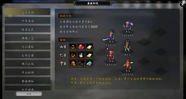 《大侠立志传》6月19日版本上线！全新DLC“碧海仙踪”开启奇幻修仙旅程[图1]