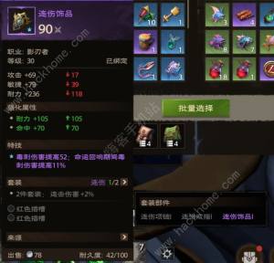 塔瑞斯世界团本套装怎么选 成型最快团本套装推荐[图2]