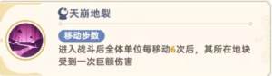 出发吧麦芬绝境8怎么打 公平竞技决斗战速通阵容攻略[图1]