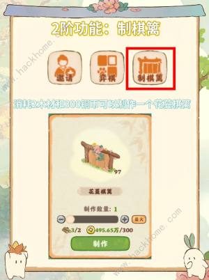 桃源深处有人家弈楸棋亭返场值得买吗 弈楸棋亭返场价值及入手推荐[图3]