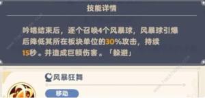 出发吧麦芬绝境8怎么打 公平竞技决斗战速通阵容攻略[图3]