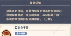出发吧麦芬绝境8怎么打 公平竞技决斗战速通阵容攻略[图4]