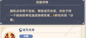 出发吧麦芬绝境8怎么打 公平竞技决斗战速通阵容攻略[图2]