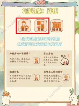 桃源深处有人家弈楸棋亭返场值得买吗 弈楸棋亭返场价值及入手推荐[图1]