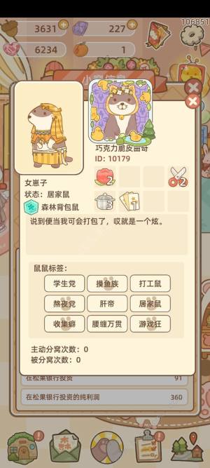 鼹鼠同行之森林之家织纺攻略 全织物制作配方材料一览[图1]