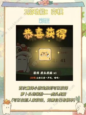 桃源深处有人家弈楸棋亭返场值得买吗 弈楸棋亭返场价值及入手推荐[图2]