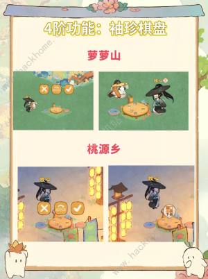 桃源深处有人家弈楸棋亭返场值得买吗 弈楸棋亭返场价值及入手推荐[图7]