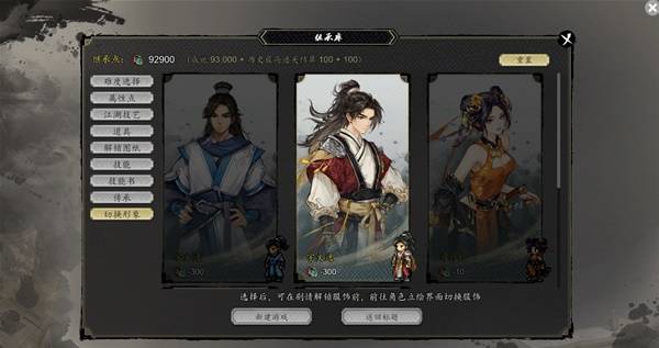《大侠立志传》6月19日版本上线！全新DLC“碧海仙踪”开启奇幻修仙旅程[图2]