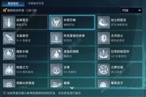 星球重启原点科技怎么玩 黯陨铭刻及无栖者的咒言获取详解[图3]