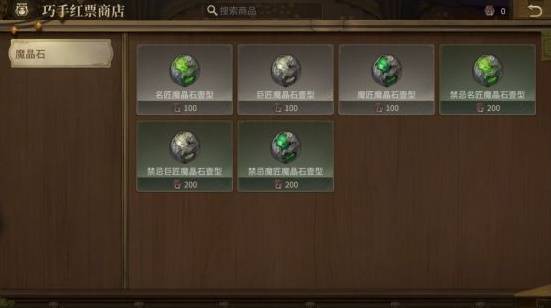 《最终幻想14水晶世界》货币系统使用指南[图17]