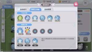 仙境传说新启航怎么挂机升级快 自动战斗设置及BUFF选择推荐[图6]