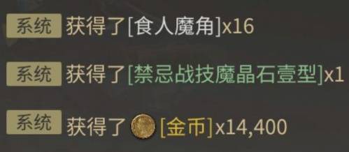 《最终幻想14水晶世界》货币系统使用指南[图6]
