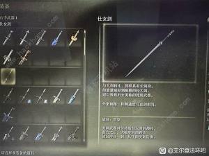 艾尔登法环黄金树幽影热门武器在哪 DLC热门武器强度详解[图6]