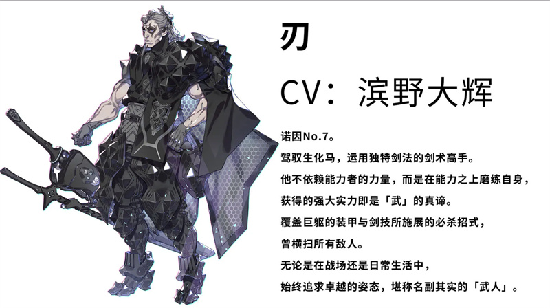 “诺因”首度现身！《机甲战魔 神话之裔》公布全新角色情报[图9]