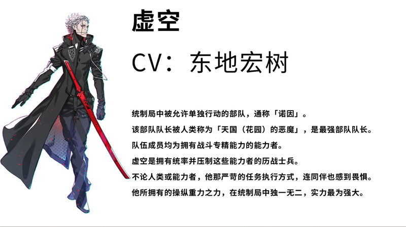 “诺因”首度现身！《机甲战魔 神话之裔》公布全新角色情报[图1]