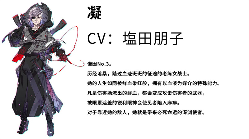 “诺因”首度现身！《机甲战魔 神话之裔》公布全新角色情报[图6]