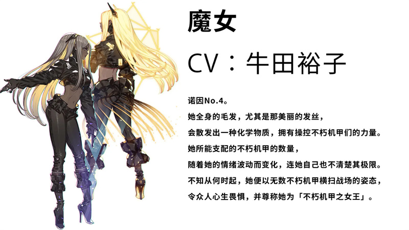 “诺因”首度现身！《机甲战魔 神话之裔》公布全新角色情报[图7]