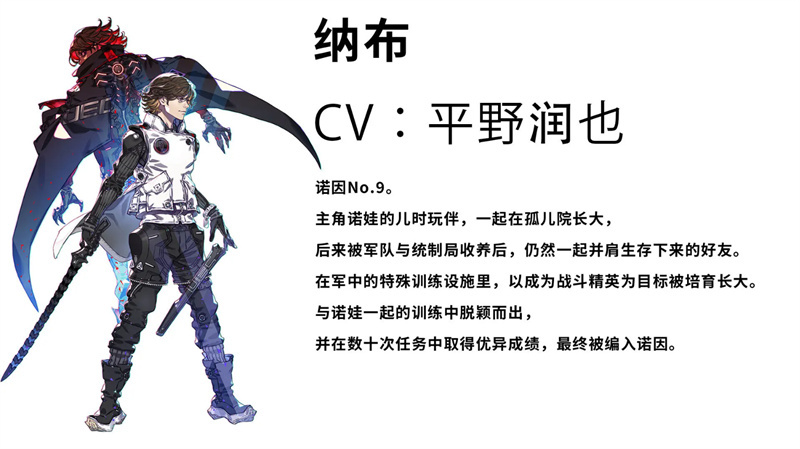 “诺因”首度现身！《机甲战魔 神话之裔》公布全新角色情报[图4]