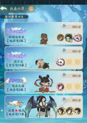 寻道大千画中仙境平民怎么获得更多灵气 画中仙境商店兑换推荐[图4]