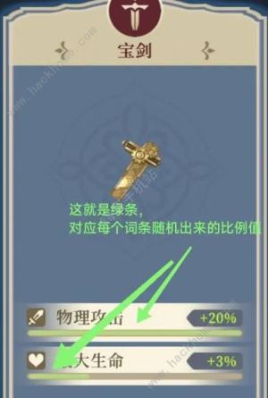 铃兰之剑彩色刻印和金色有什么区别 彩色及金色刻印属性对比解析[图1]