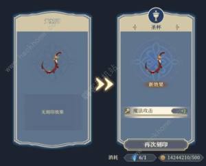 铃兰之剑彩色刻印和金色有什么区别 彩色及金色刻印属性对比解析[图3]