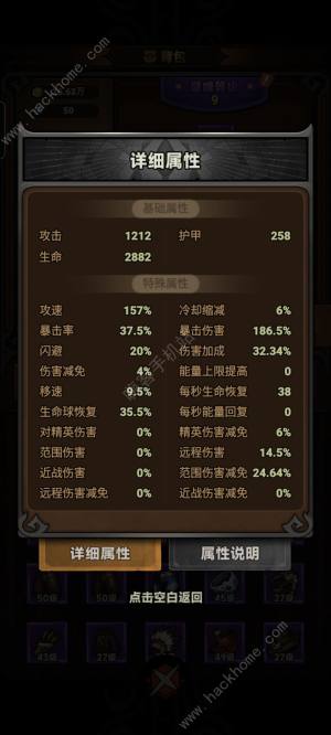迷雾大陆新手技能怎么加点 萌新前期加点及装备词条推荐[图6]