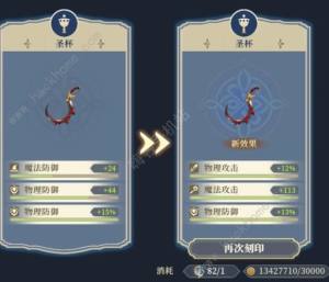 铃兰之剑彩色刻印和金色有什么区别 彩色及金色刻印属性对比解析[图8]