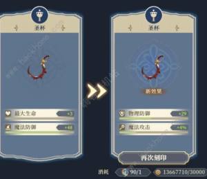铃兰之剑彩色刻印和金色有什么区别 彩色及金色刻印属性对比解析[图7]