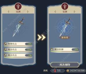 铃兰之剑彩色刻印和金色有什么区别 彩色及金色刻印属性对比解析[图4]