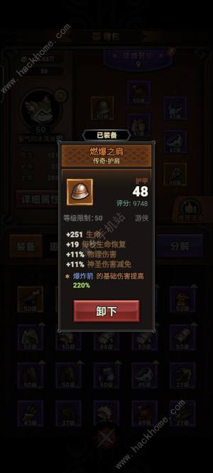 迷雾大陆新手技能怎么加点 萌新前期加点及装备词条推荐[图4]