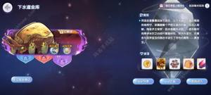 仙境传说新启航炼狱下水道怎么过 炼狱下水道BOSS打法详解[图1]