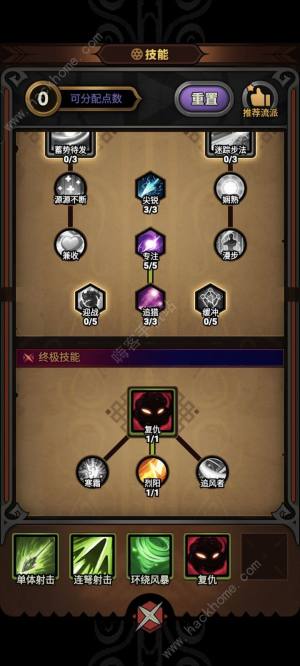 迷雾大陆新手技能怎么加点 萌新前期加点及装备词条推荐[图1]