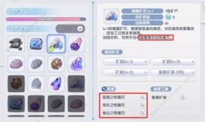 仙境传说新启航附魔攻略 装备附魔规则及材料消耗详解[图10]