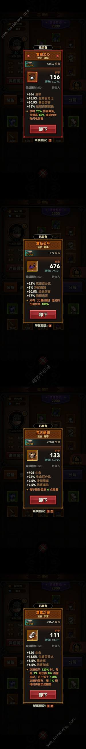 迷雾大陆T0电风扇中期怎么玩 野蛮人T0电风扇中期速刷技巧[图5]