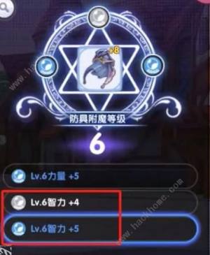 仙境传说新启航附魔攻略 装备附魔规则及材料消耗详解[图8]