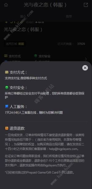 光与夜之恋韩服怎么充值 光与夜之恋韩服充值攻略[图3]