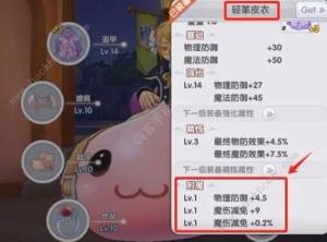 仙境传说新启航附魔攻略 装备附魔规则及材料消耗详解[图5]