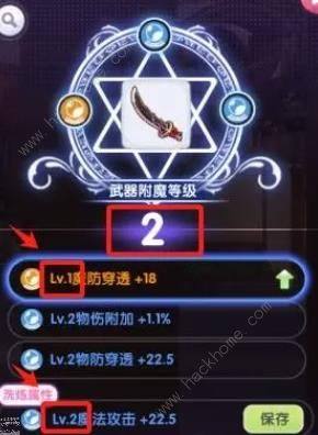 仙境传说新启航附魔攻略 装备附魔规则及材料消耗详解[图3]