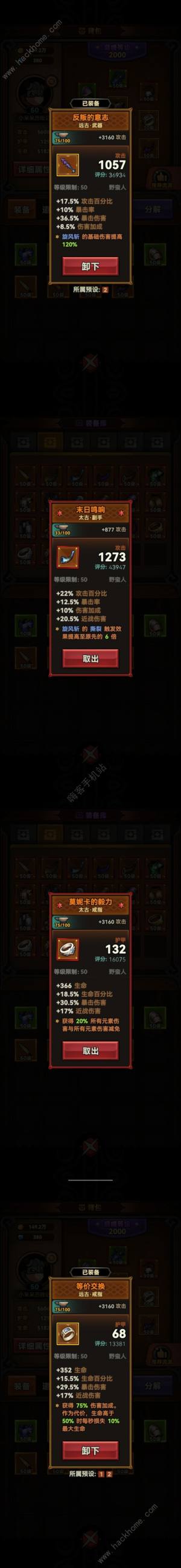 迷雾大陆T0电风扇中期怎么玩 野蛮人T0电风扇中期速刷技巧[图4]