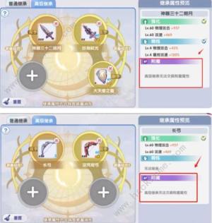 仙境传说新启航附魔攻略 装备附魔规则及材料消耗详解[图14]