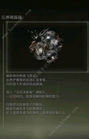 艾尔登法环黄金树之影DLC力信战士开荒攻略 DLC力信战士装备怎么选[图3]