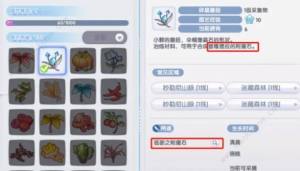 仙境传说新启航附魔攻略 装备附魔规则及材料消耗详解[图11]